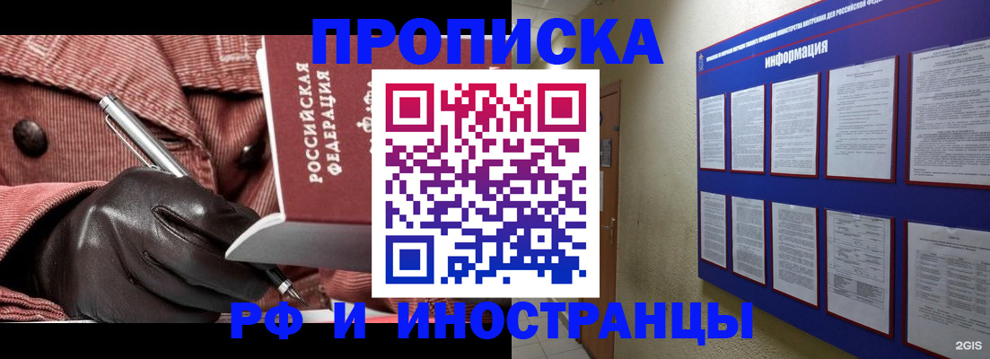прописка для школы в Нефтекумске