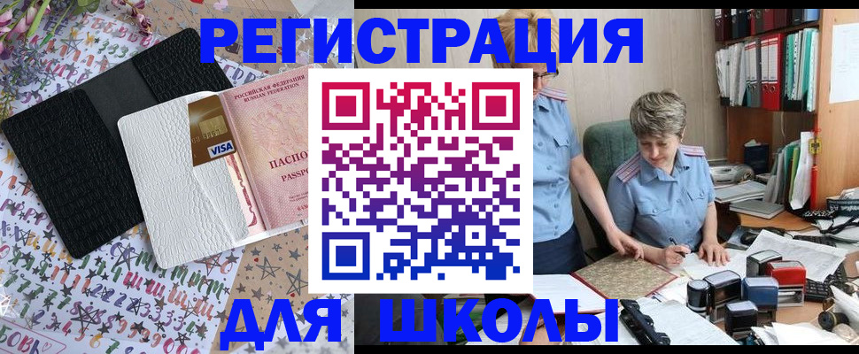прописка штамп в Нефтекумске