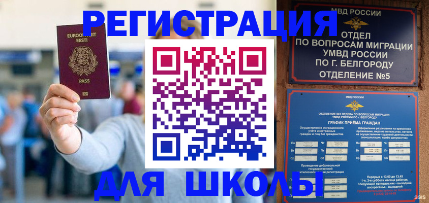 регистрация в Нефтекумске