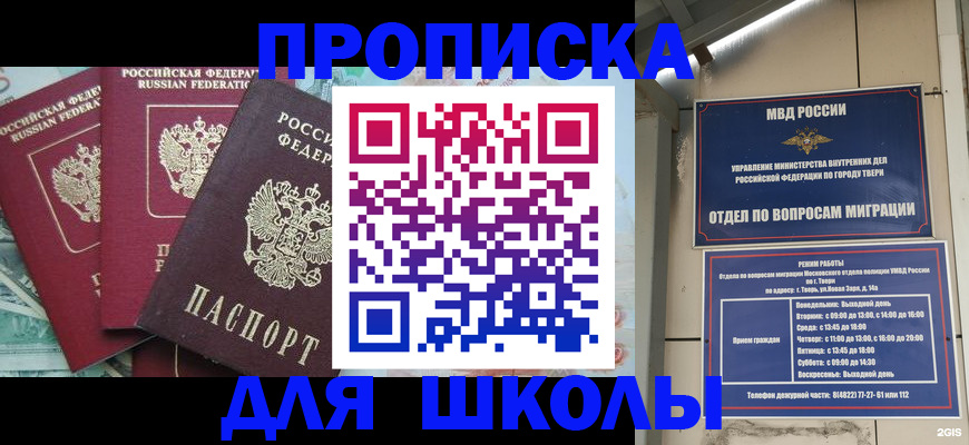 прописка иностранных граждан в Нефтекумске