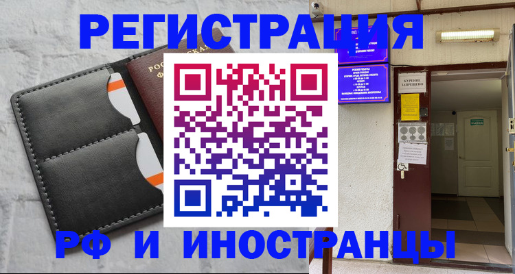 прописка паспорт в Нефтекумске