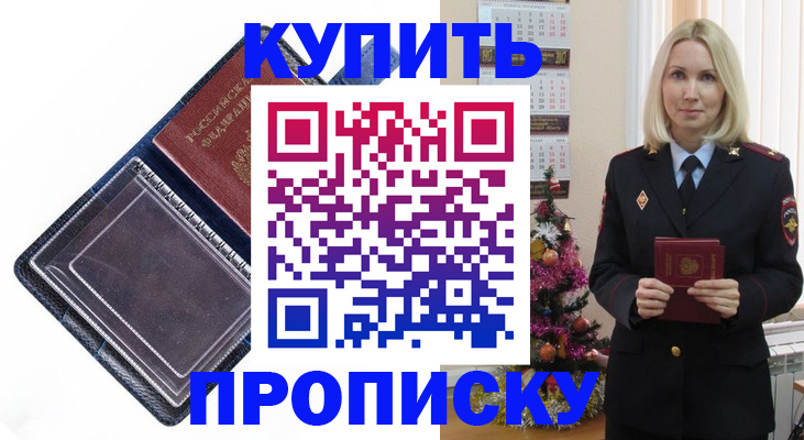 прописка поиск в Нефтекумске