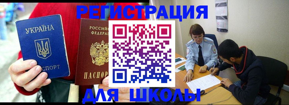 временная регистрация надежно в Нефтекумске
